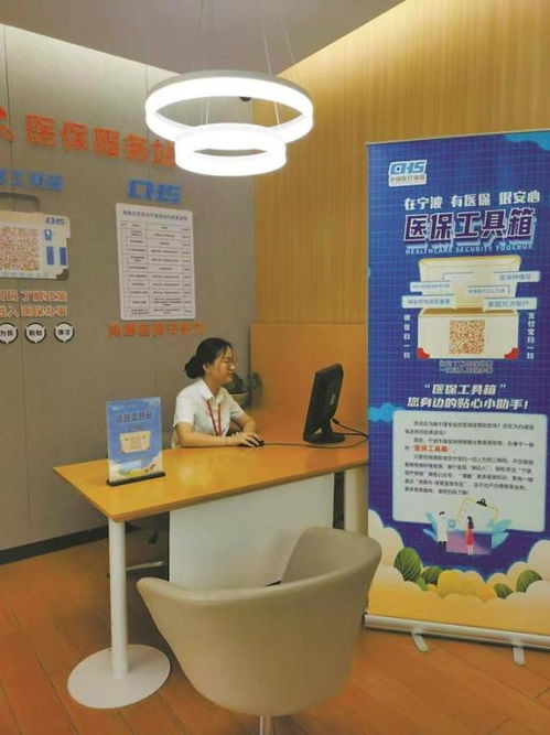 宁波医保工具箱上线，扫码即办数十项业务