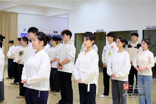 第九届数字中国建设峰会志愿者形象礼仪集训正式启动